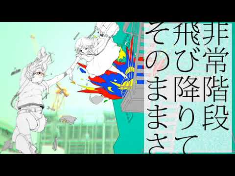【歌ってみた】共犯者【庵祭】