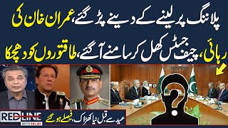 Red Line With Syed Talat Hussain | Imran Khan Bail | FInal Decision | Chief justice in Action| Samaa