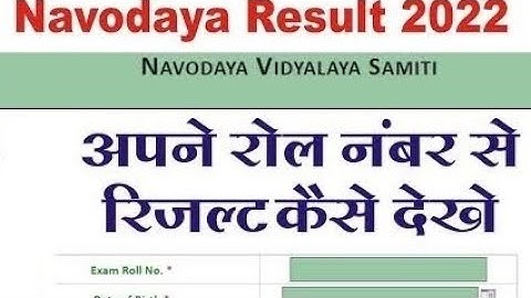 Jnv Result  2024 Class 6 // How to Check  Jnv Result  2024 // Navodaya  Result // EduNavodaya  Arpit