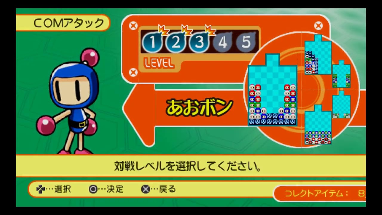 Bomberman Panic Bomber (PSP) - Gameplay - YouTube