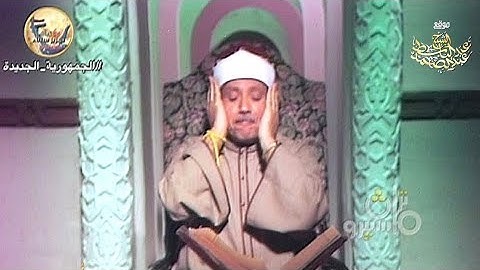 فيديو نادر جداً للشيخ عبد الباسط لسورة الفلق | Seikh Abdulbasit Rare Vedio Surat Al Falaq