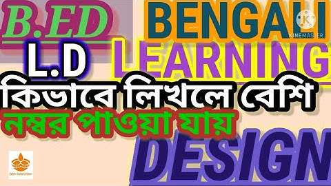 #sbsn education# LEARNING DESIGN... FOR  B.ED... Subject : Bengali....
