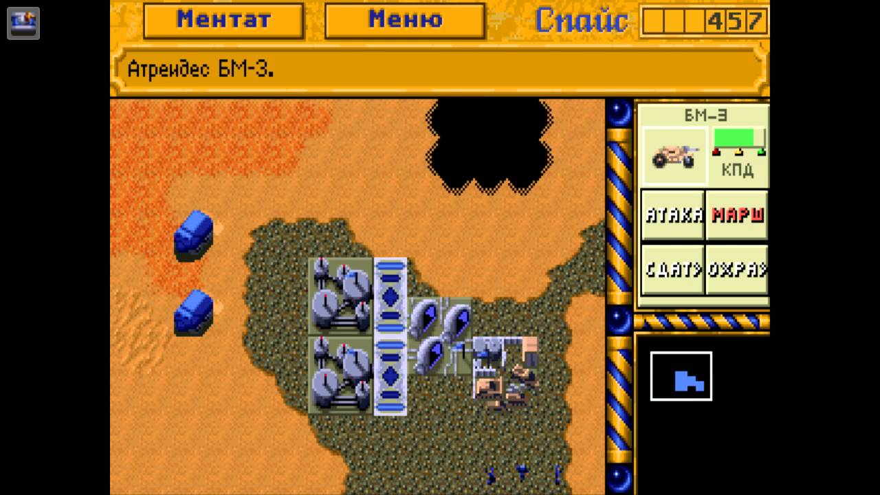 Дюна 2 на языке оригинала. Дюна на андроид. Ментат Dune 2. Dune 6.