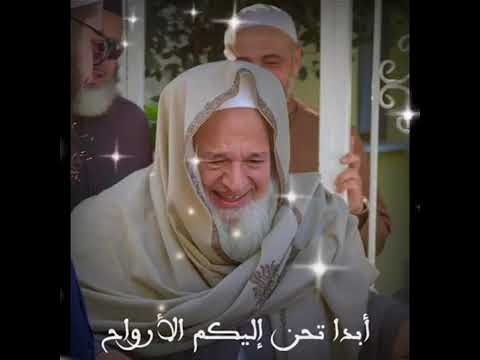 ابدا تحن اليكم الأرواح سيدي الشيخ ابراهيم الخليفة رحمه الله