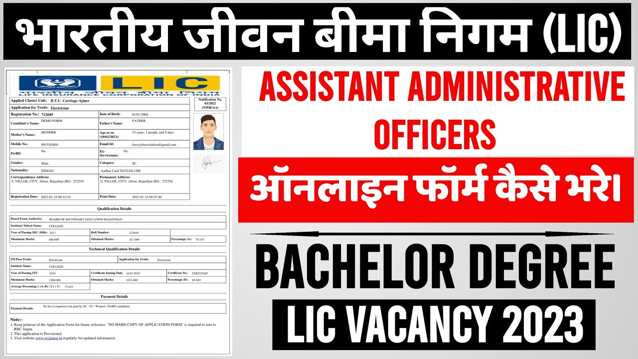 How to fill LIC AAO Online Form 2025 LIC AAO Online Form 2025 How