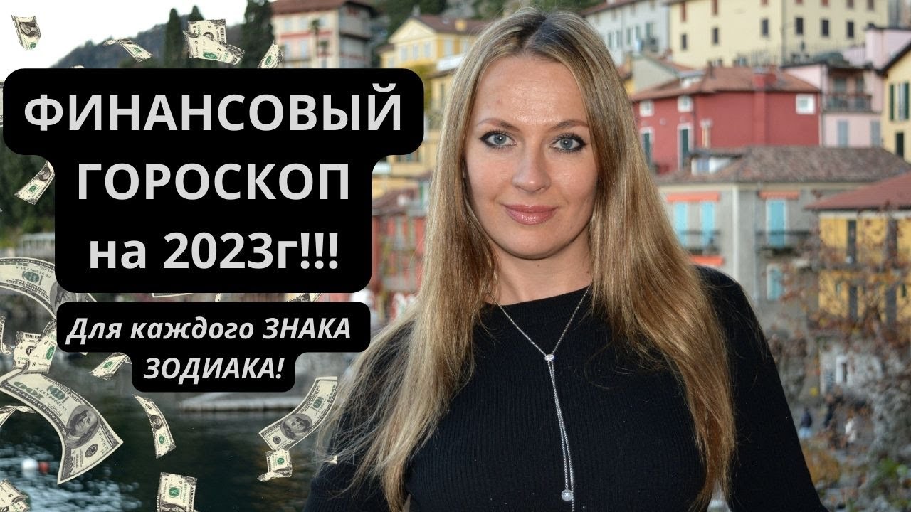 Гороскоп На 2023 Год Рак Любовь