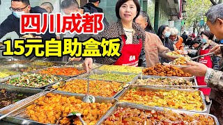 The eldest sister in Chengdu, Sichuan sells lunch boxes, 20 dishes for 15 yuan