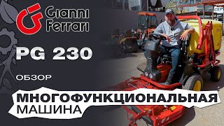 Профессиональный райдер Gianni Ferrari PG 230 (ITA, B&S Vanguard V-Twin, 1123 куб.см., гидростатика, травосб. 800 л, ширина кошения 130 см, 590 кг)