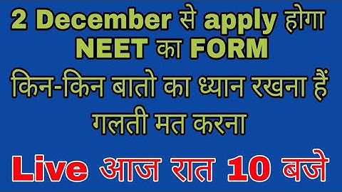 Neet 2020 Application Form