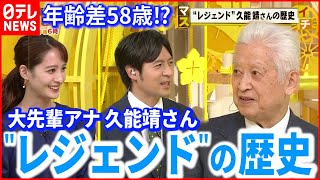 【８５歳】
