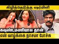 Goundmani  life spoil   shermila   shermila interview about goundamani