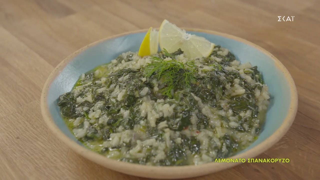 Λεμονάτο σπανακόρυζο | Ώρα για φαγητό με την Αργυρώ | 05/02/2021