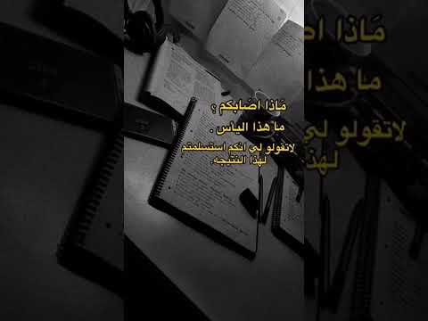 لاتياس من روح الله واستمر والله هتوصل 