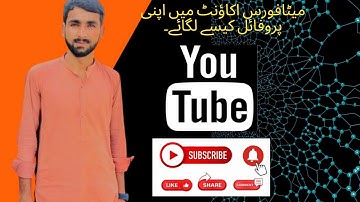 how to use your picture as a profile in metaforce