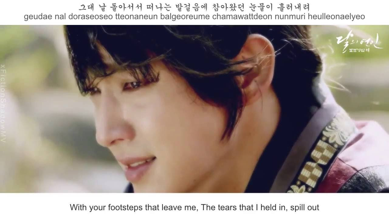 Jung Seung Hwan    Wind  FMV Moon Lovers OST Part 11Eng Sub