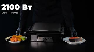 Электрический пресс-гриль GRILLMASTER 220