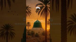 وَإِنَّكَ لَعَلَىٰ خُلُقٍ عَظِيمٍ Indeed, You Are Of A Great Moral Character.