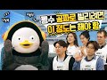 (ENG)[펭수 빌려드림 1탄]펭수가 오라면 와야지[EP.110]