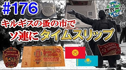 ちょっと世界一周してくる By Nojiken Youtube ちょっと世界一周してくる By Nojiken Youtube