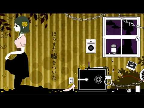 【GUMI】 格子の心臓 【オリジナル曲】