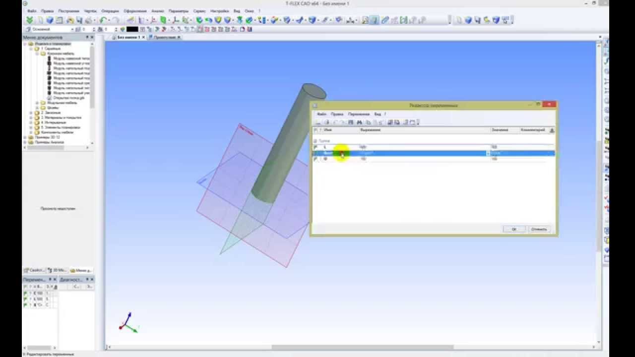 Как установить t flex cad 12 на windows 10 Как установить t flex cad 12 на windows 10