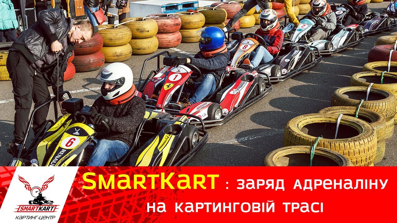 SmartKart: Заряд Адреналіну на Картинговій Трасі