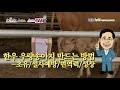 [소앤소TV-김재경원장] 한우 우량 송아지 만드는 방법_구례축협 강의 20180504 [상담] 1661-6895