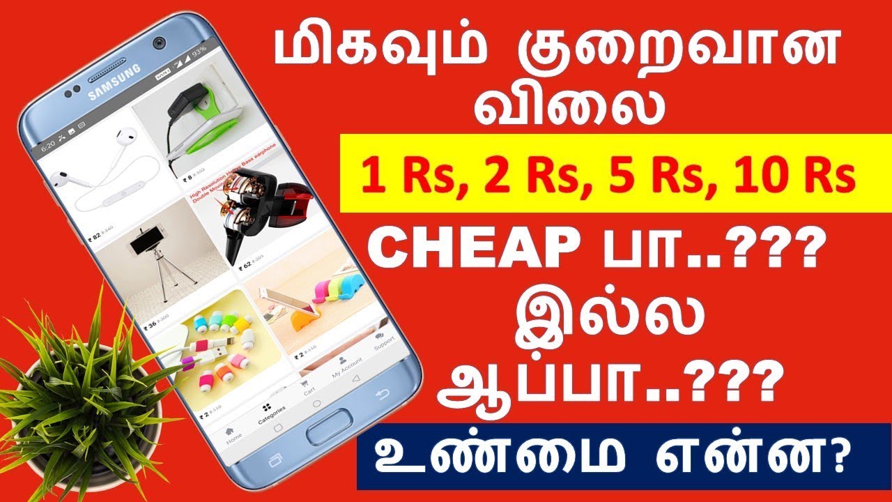 மிகவும் குறைவான விலை 😱 Cheapest PRICE Online Shopping App YouTube