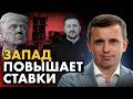 «Рамштайн» на $4 миллиарда! США бьют тревогу по РФ! Санкции ЕС, нефть рухнула, Тайвань ждет оружия