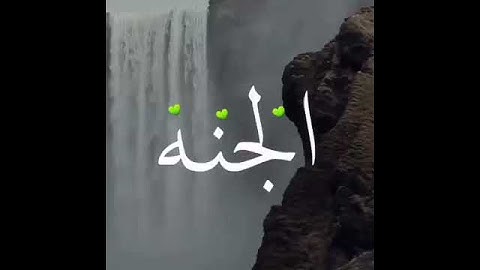 سورة ق | القارئ بشير عبد الله