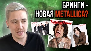 BRING ME THE HORIZON ЭТО НОВАЯ METALLICA! ВОТ ПОЧЕМУ