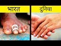 ऐसा केवल भारत में आता है / 7 Strange Things You Only See in India