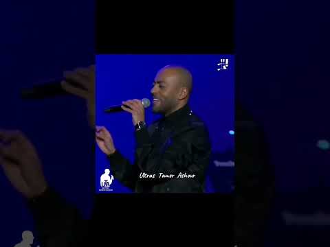 هتوحشنا تامر عاشور لايف