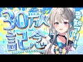 【告知有】サンタと30万人記念がやってきた♪【 本阿弥あずさ / すぺしゃりて 】