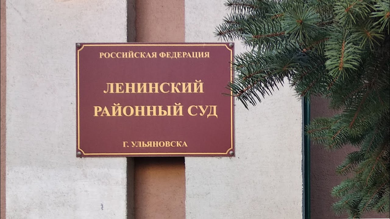 Сайт ленинского районного суда г костромы