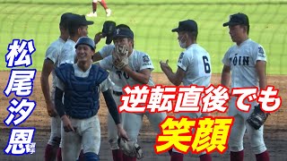こんなに楽しそうで無邪気に野球している高校生見た事ないで松尾汐恩選手の甲子園ラストプレイこの選手がチームにいたら負ける気がしない