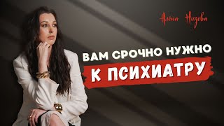 картинка: 5 НЕОЖИДАННЫХ ПРИЧИН ОБРАТИТЬСЯ К ПСИХИАТРУ (о которых молчат)