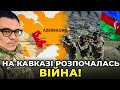 РОСІЯНИ, ПІШЛИ ГЕТЬ З КАРАБАХУ! Азербайджан звільнює Нагірний Карабах / БЕРЕЗОВЕЦЬ