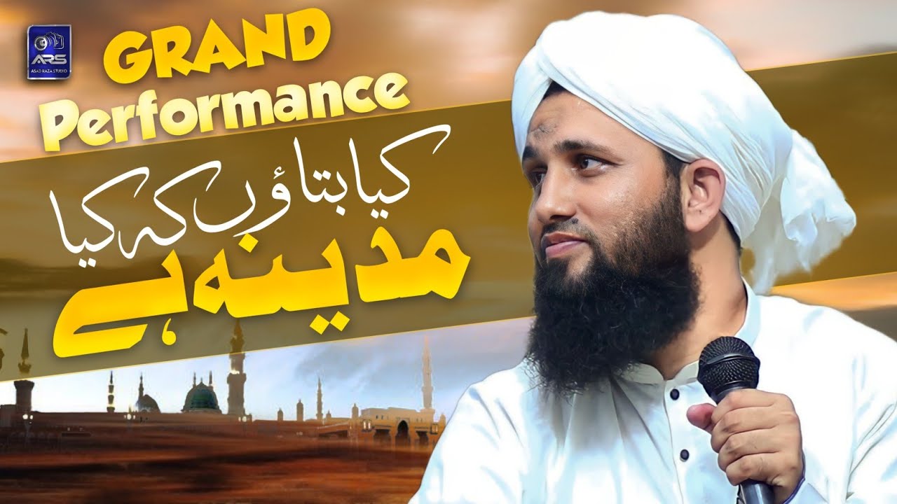 Kya Batano Ke Kya Madina Hai | Most Beautiful Naat Asad Raza Attari | Asad  attari naats