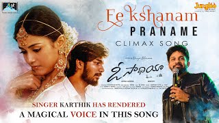 Ee Kshanam Praname Full Song | O Saathiya | Aryan Gowra | Mishti Chakravarthy | Karthik | Vinnu