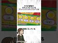 4/5が塩味のアンパンマンポップコーン