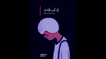 آيات القرآن الكريم بصوت إسلام صبحي | سورة النجم - حالات واتساب قرآن 💙