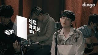 잔나비 JANNABI - SHE [세로라이브] 어쿠스틱 버전 Acoustic Version chords