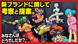 ドラゴンボールヒストリー 一番くじ ラストワン賞 A賞 C賞 フィギュアセット 一番くじ ドラゴンボール DRAGON HISTORY｜一番くじ倶楽部