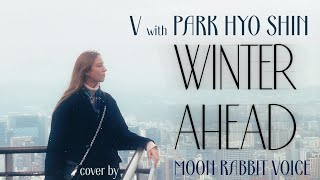 : V - Winter Ahead (with PARK HYO SHIN)   | russian cover | by Moon Rabbit Voice
