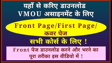 VMOU Assignment Front Page pdf download First Page VMOU assignment ka first page kaise banaye bharen