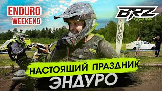 Гонка ENDURO WEEKEND | Солнечногорск BRZ MOTO