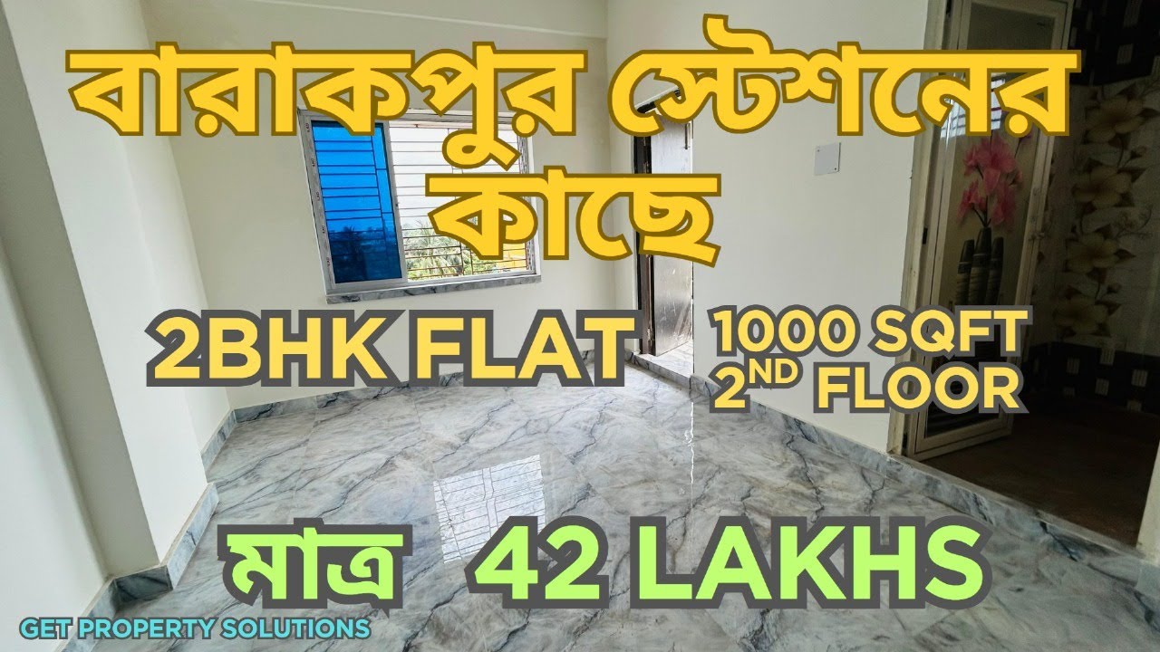 🔶Ad No. 130🔶2BHK Flat for Sale | Near Barrackpore Station | 1000sqft | 2nd Floor | 42 Lakhs