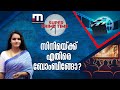      film review bombing  malayalam cinema industry  super prime time