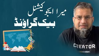 My Educational Background | میرا ایجوکیشنل بیک گراؤنڈ